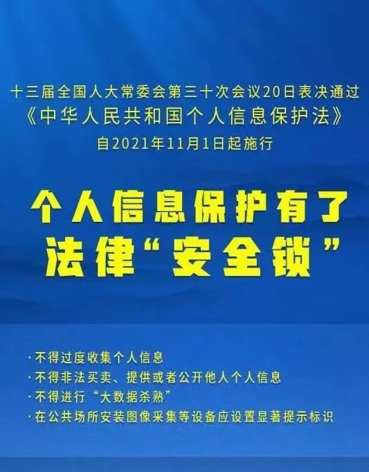 靴子落地！《中华人民共和国小我私家信息；しā坊癖砭鐾ü